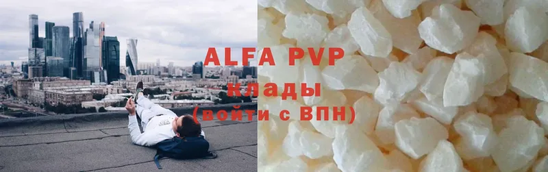 где купить   Менделеевск  Alpha-PVP мука 