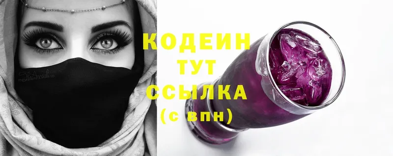 hydra зеркало  продажа наркотиков  Менделеевск  Codein Purple Drank 