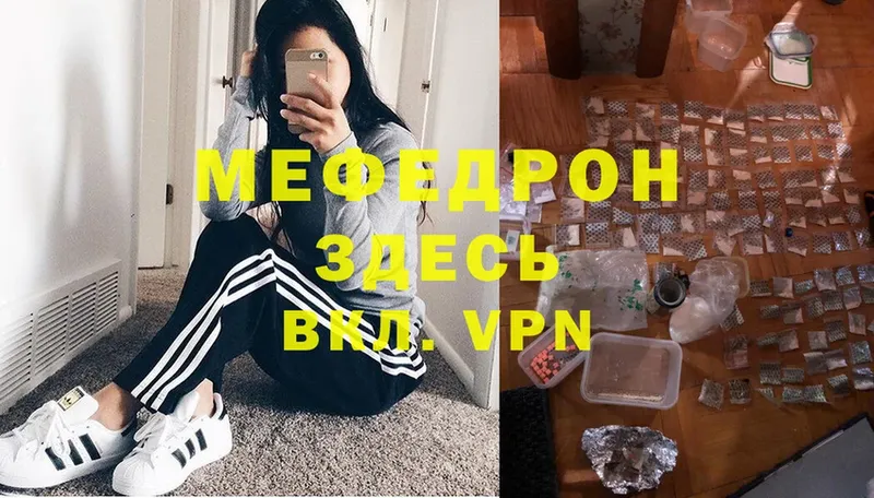 Мефедрон 4 MMC  магазин    Менделеевск 