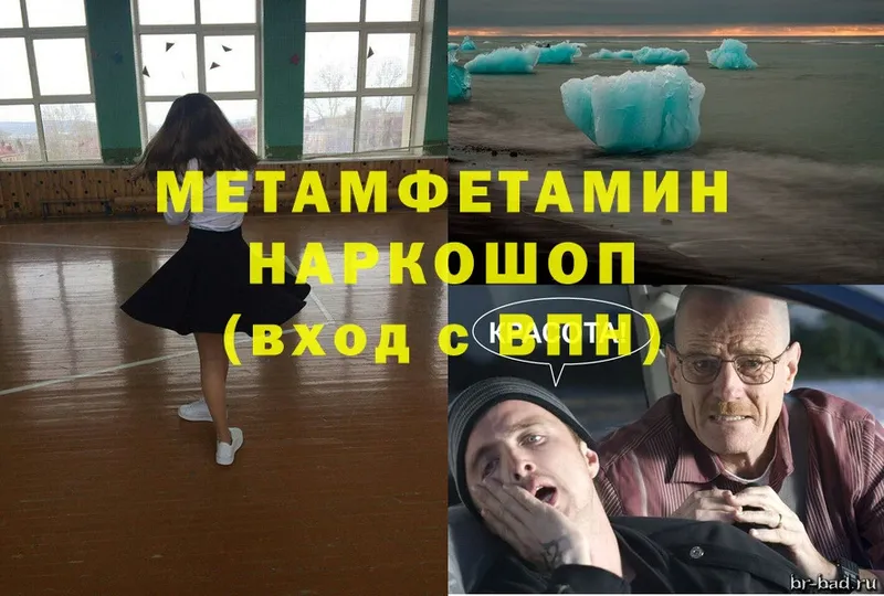 хочу   Менделеевск  Метамфетамин Methamphetamine 